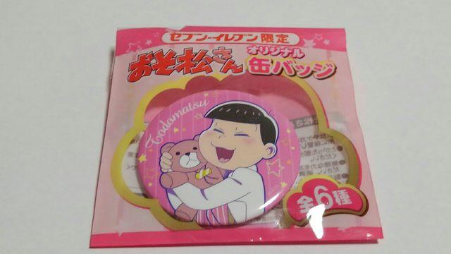 おそ松さん オリジナルアクリルキーホルダー 缶バッジ フタのせフィギュア セット トド松 < ホビー  おそ松さん オリジナルアクリルキーホルダー 缶バッジ フタのせフィギュア セット トド松 < ホビーの