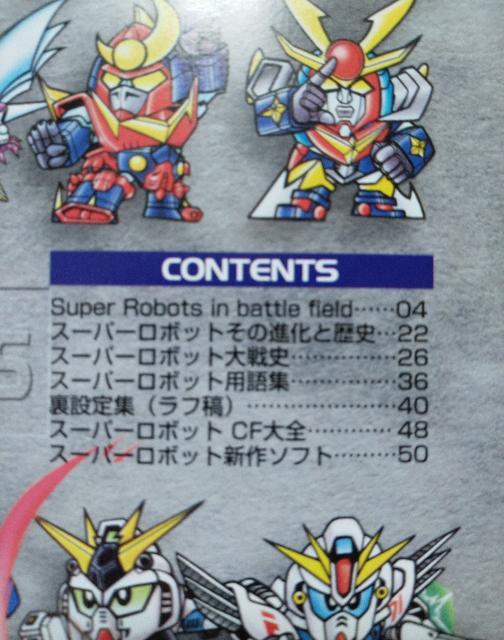 The History of Super Robot Wars < アニメ/コミック/キャラクター The History of Super Robot Wars < アニメ/コミック/キャラクターの