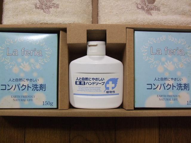 La feria 手洗い&洗剤ギフトセット新品! < インテリア/ライフ  La feria 手洗い&洗剤ギフトセット新品! < インテリア/ライフの