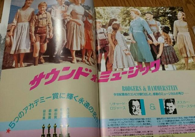 サウンドオブミュージック ジュリー・アンドリュース 映画パンフ < ホビー  サウンドオブミュージック ジュリー・アンドリュース 映画パンフ < ホビーの