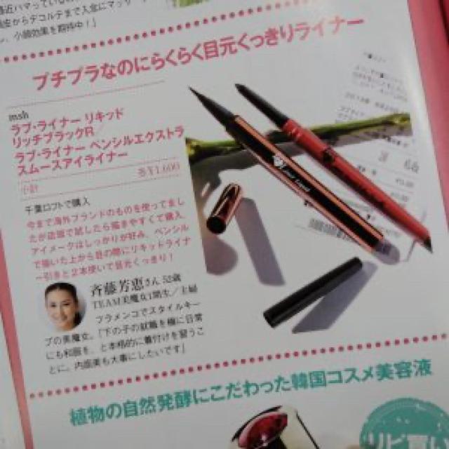 送料無料●雑誌掲載【新品】定価1,728円●ラブライナー●ペンシルアイライナー●黒 リッチブラック < 香水/コスメ/ネイル  送料無料●雑誌掲載【新品】定価1,728円●ラブライナー●ペンシルアイライナー●黒 リッチブラック < 香水/コスメ/ネイルの