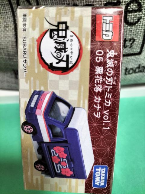 トミカ 鬼滅の刃 栗花落カナヲ スバル サンバー 未開封 新品 販売終了品 < ホビー  トミカ 鬼滅の刃 栗花落カナヲ スバル サンバー 未開封 新品 販売終了品 < ホビーの