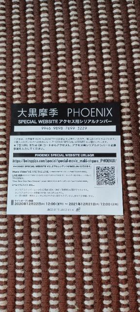 PHOENIX (BIG盤 CD+2DVD) (初回限定生産)大黒摩季 < タレントグッズ  PHOENIX (BIG盤 CD+2DVD) (初回限定生産)大黒摩季 < タレントグッズの