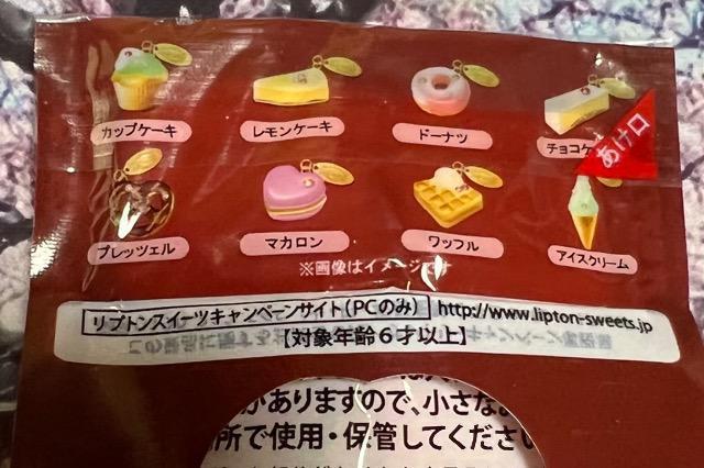 ジュエリースイーツコレクション 未使用未開封 < 家電/AV  ジュエリースイーツコレクション 未使用未開封 < 家電/AVの