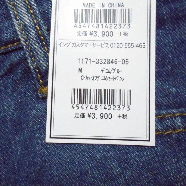 カットオフ デニムショートパンツ 新品タグあり < 女性ファッション  カットオフ デニムショートパンツ 新品タグあり < 女性ファッションの
