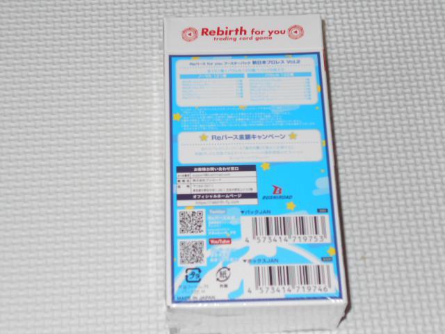 Reバース for you ブースターパック 新日本プロレス Vol.2 BOX < トレーディングカード Reバース for you ブースターパック 新日本プロレス Vol.2 BOX < トレーディングカードの