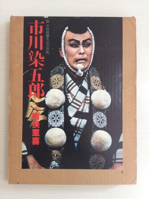 �T�C���{�w�s����ܘY�x�i�񐢏��{���_�j�ʐ^�W�I  �� �{/�G���� 