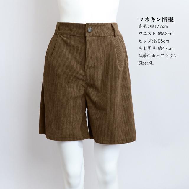 送料無料 新品 コーデュロイ ショートパンツ レディース < 女性ファッション  送料無料 新品 コーデュロイ ショートパンツ レディース < 女性ファッションの