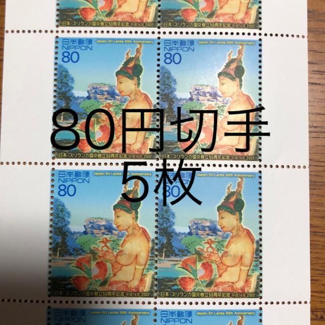 ★8852送料無料記念切手400円分(80円切手) < ホビー  ★8852送料無料記念切手400円分(80円切手)  < ホビーの