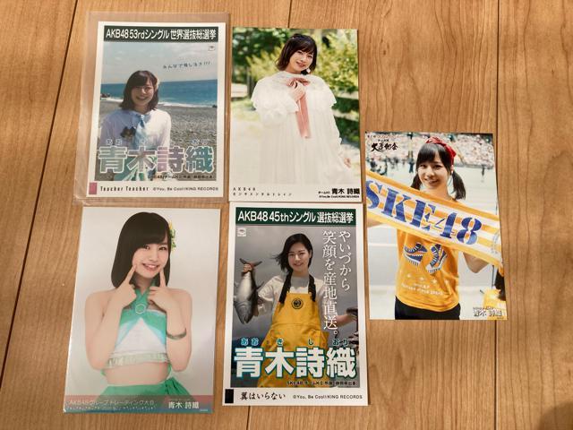 SKE48 青木詩織 生写真 5枚セット AKB48 < タレントグッズ  SKE48 青木詩織 生写真 5枚セット AKB48  < タレントグッズの