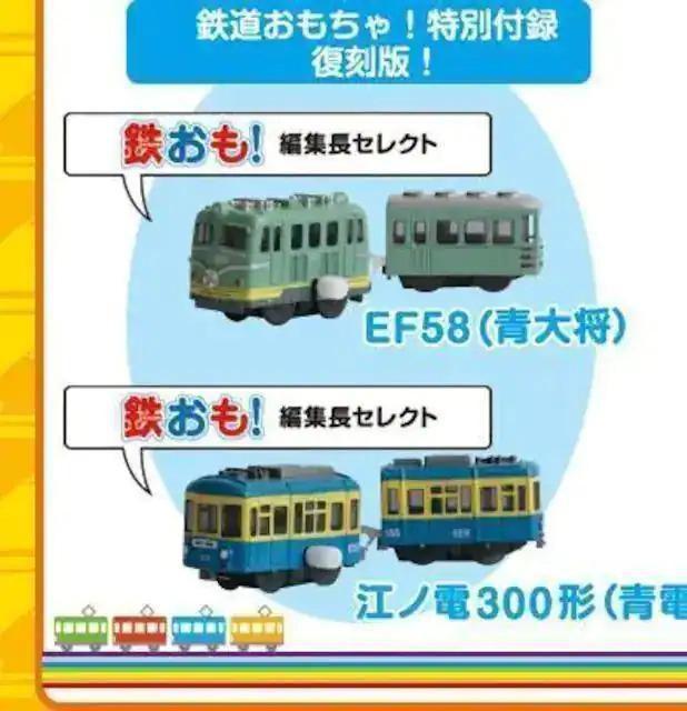 EF58(叫) JvZv[ v[gLy[!i  zr[ 