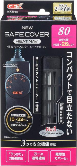 GEX AQUA HEATER NEW セーフカバー ヒートナビ 80 サーモスタット+ヒーター一体型 < ペット/手芸/園芸  GEX AQUA HEATER NEW セーフカバー ヒートナビ 80 サーモスタット+ヒーター一体型  < ペット/手芸/園芸の