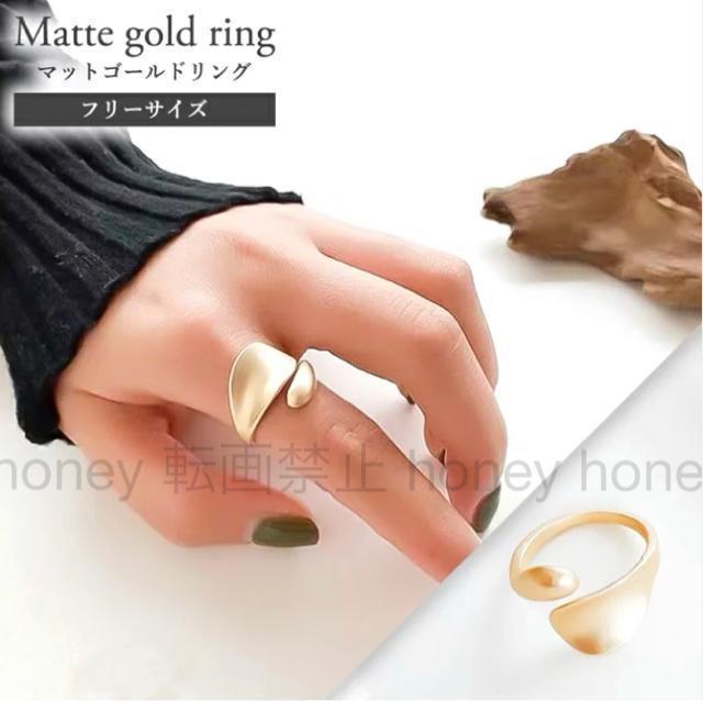 ティアドロップリング●マットゴールド●アシンメトリー アシンメ●指輪●フリーサイズ < 女性アクセサリー/時計 ティアドロップリング●マットゴールド●アシンメトリー アシンメ●指輪●フリーサイズ < 女性アクセサリー/時計の