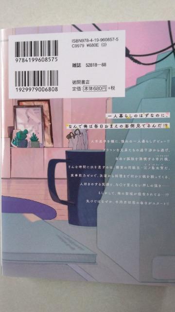 一人暮らし、させてください!/夏乃あゆみ < アニメ/コミック/キャラクター 一人暮らし、させてください!/夏乃あゆみ < アニメ/コミック/キャラクターの