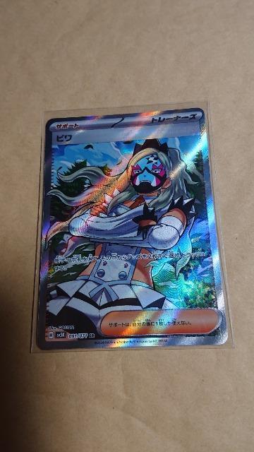 ポケモンカードゲーム・ワイルドフォースカード・ダブルレア以上・4種類セット < トレーディングカード  ポケモンカードゲーム・ワイルドフォースカード・ダブルレア以上・4種類セット < トレーディングカードの