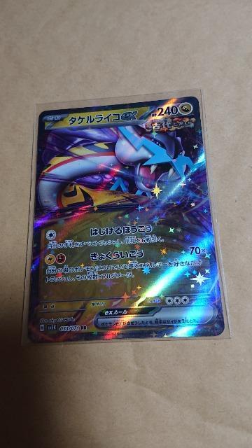 ポケモンカードゲーム・ワイルドフォースカード・ダブルレア以上・4種類セット < トレーディングカード  ポケモンカードゲーム・ワイルドフォースカード・ダブルレア以上・4種類セット < トレーディングカードの