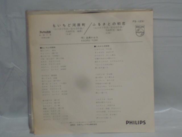 ǉ͌ / ӂ邳Ƃ̏ R 󏭁Ix{EP  CD/DVD/rfI 