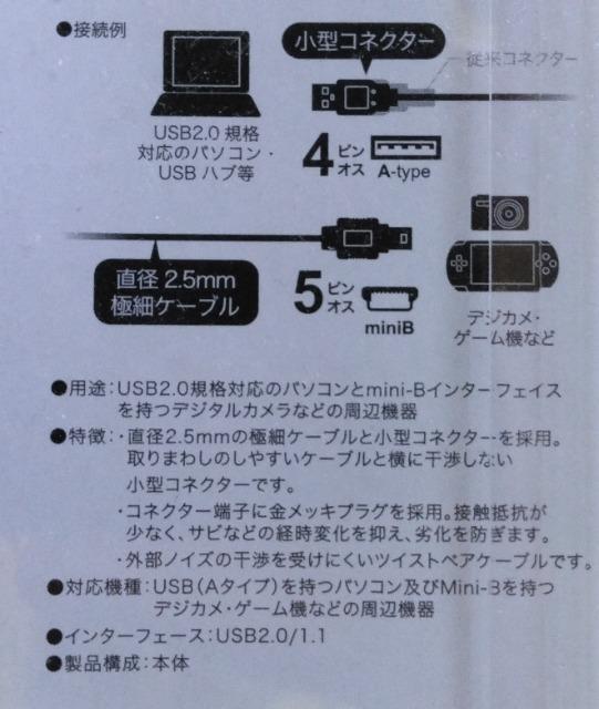 P[u/gp//䂤pPbg180`@Buffalo@USB2.0 A to miniB@P[u  Ɠd/AV 