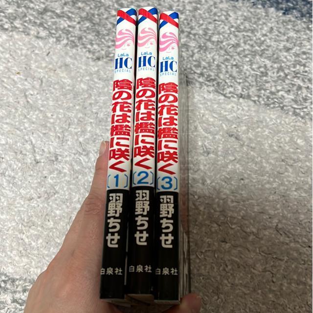 (BL /全巻)陰の花は檻に咲く @〜B 羽野ちせ < アニメ/コミック/キャラクター (BL /全巻)陰の花は檻に咲く @〜B 羽野ちせ < アニメ/コミック/キャラクターの