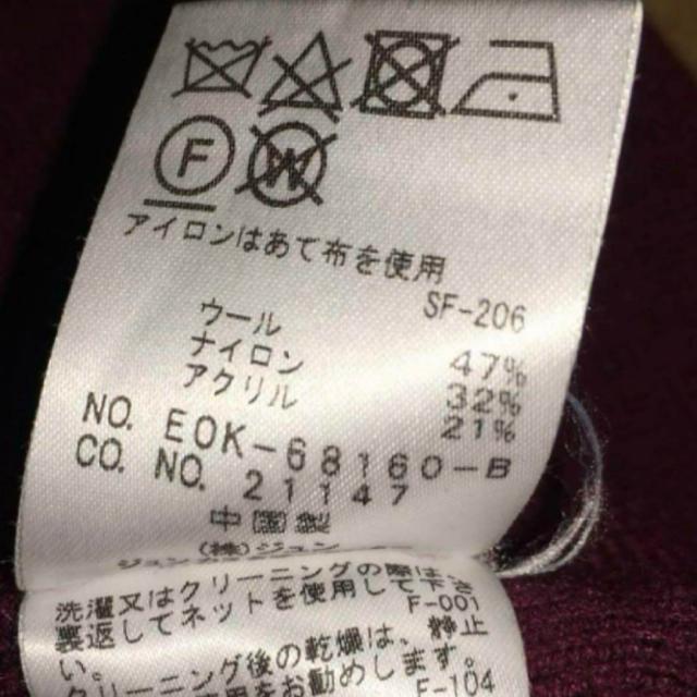 メゾンドリーファー ニット セーター カーディガン ボルドー ワイン 38 < ブランド メゾンドリーファー ニット セーター カーディガン ボルドー ワイン 38 < ブランドの