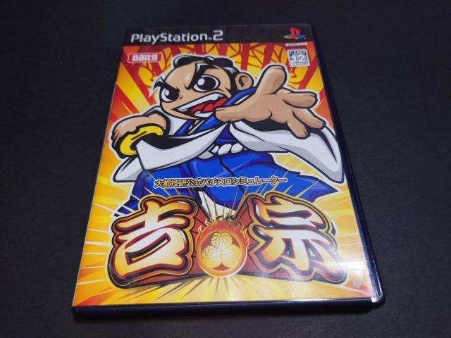PS2 大都技研公式パチスロシミュレーター 吉宗 / パチスロ PACHISLOT スロット SLOT < ゲーム本体/ソフト  PS2 大都技研公式パチスロシミュレーター 吉宗 / パチスロ PACHISLOT スロット SLOT  < ゲーム本体/ソフトの