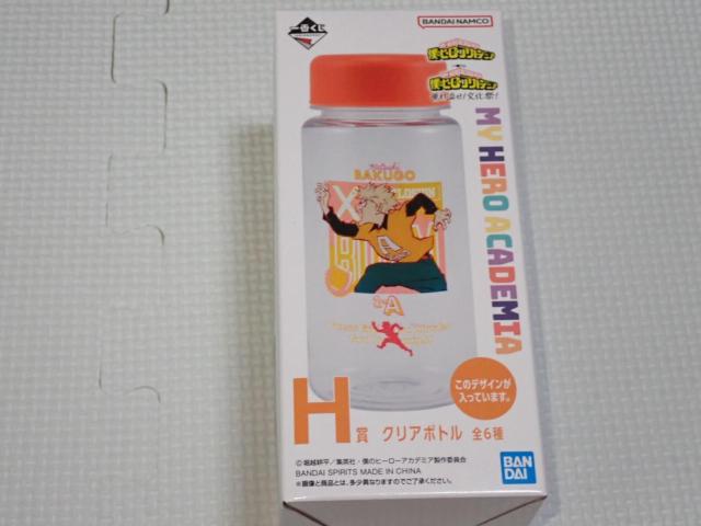 僕のヒーローアカデミア 一番くじ H賞 クリアボトル 爆豪勝己 < アニメ/コミック/キャラクター  僕のヒーローアカデミア 一番くじ H賞 クリアボトル 爆豪勝己  < アニメ/コミック/キャラクターの