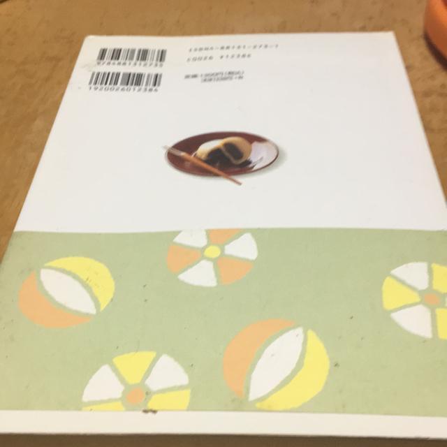 旅の香り時の遊び 全国お取り寄せ編 < 本/雑誌 旅の香り時の遊び 全国お取り寄せ編 < 本/雑誌の