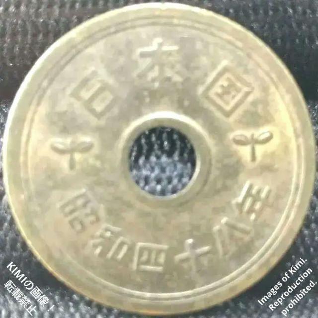 5円硬貨 昭和48年 1973 五円硬貨 ごえんこうか 五円玉 ごえんだま 五円貨  五円貨幣 5 yen coin 1973 五 < ホビー  5円硬貨 昭和48年 1973 五円硬貨 ごえんこうか 五円玉 ごえんだま 五円貨  五円貨幣 5 yen coin 1973 五  < ホビーの