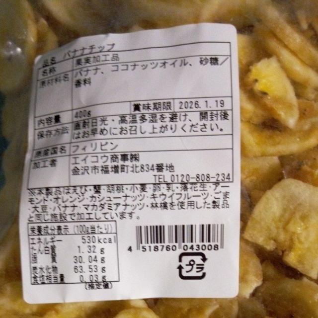 �ʎ����H�i�@�o�i�i�`�b�v   400g