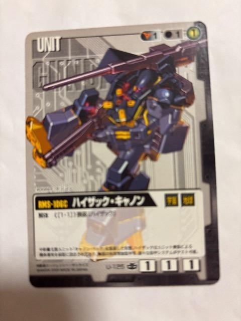 ガンダムウォー【ハイザックキャノン】 < トレーディングカード  ガンダムウォー【ハイザックキャノン】  < トレーディングカードの