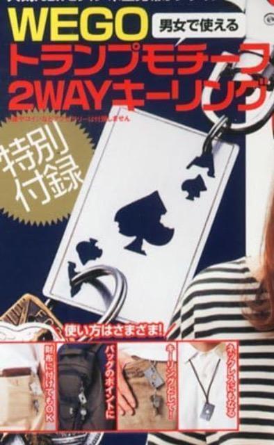 samurai elo雑誌付録★wegoウィゴー★2wayキーリング キーホルダー < ブランド samurai elo雑誌付録★wegoウィゴー★2wayキーリング キーホルダー < ブランドの