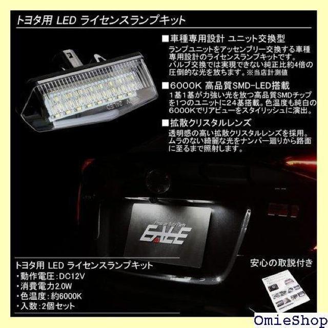 LED ライセンスランプ ナンバー灯 トヨタ用 C-H 40系 プリウスα レクサ互換 ZWA10 CT200H 803 < 自動車/バイク LED ライセンスランプ ナンバー灯 トヨタ用 C-H 40系 プリウスα レクサ互換 ZWA10 CT200H 803 < 自動車/バイク