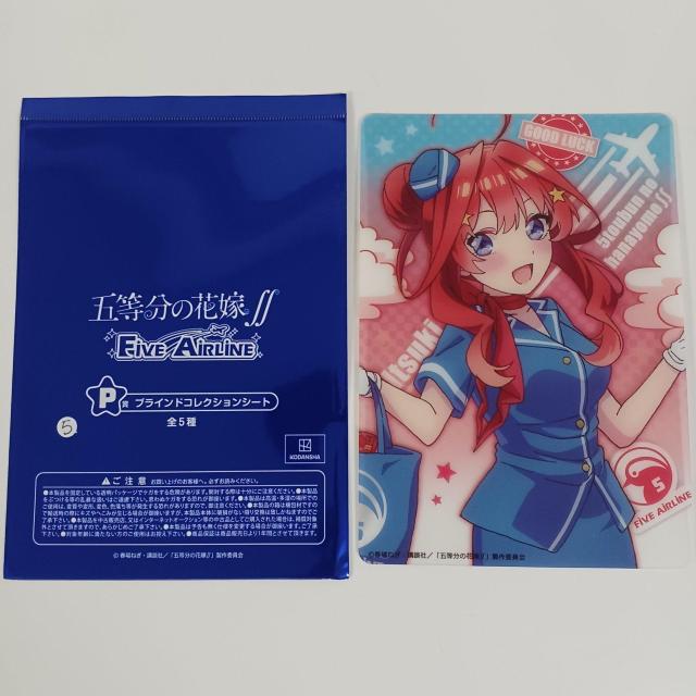 くじ 映画 五等分の花嫁 Five Airline P賞 ブラインドコレクションシート 五月 < アニメ/コミック/キャラクター くじ 映画 五等分の花嫁 Five Airline P賞 ブラインドコレクションシート 五月 < アニメ/コミック/キャラクターの