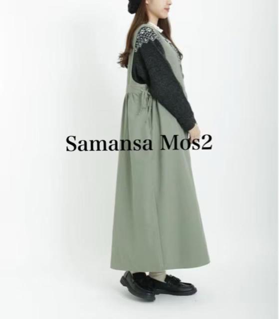 �V�i�@Samansa Mos2�� �e���{��V�l�b�N�W�����p�[�X�J�[�g �� �����t�@�b�V������ 