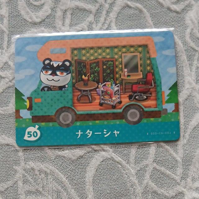 �Ƃт����ǂ��Ԃ̐Xamiibo�{�J�[�h�̃i�^�[�V��  �� �g���[�f�B���O�J�[�h�� 