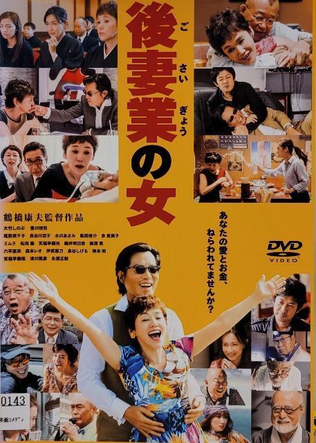 中古DVD 後妻業の女 < CD/DVD/ビデオ 中古DVD 後妻業の女 < CD/DVD/ビデオの