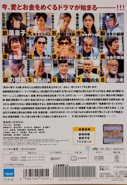 中古DVD 後妻業の女 < CD/DVD/ビデオ 中古DVD 後妻業の女 < CD/DVD/ビデオの