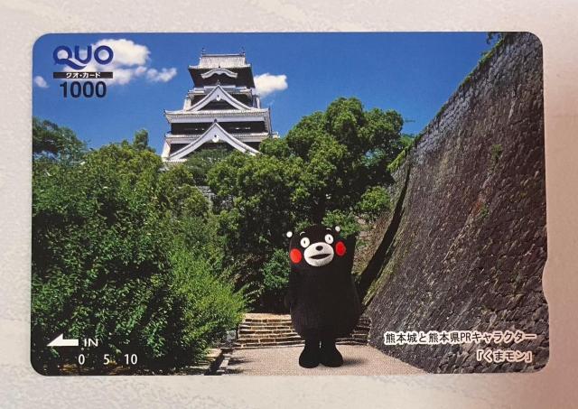 ★クオカード1000円★ポイント消化に★くまもん < チケット/金券 ★クオカード1000円★ポイント消化に★くまもん < チケット/金券の
