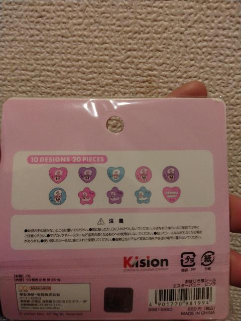 �G�X�^�[�o�j�[  ���͂����V�[�� �s���N �� �C���e���A/���C�t�� 