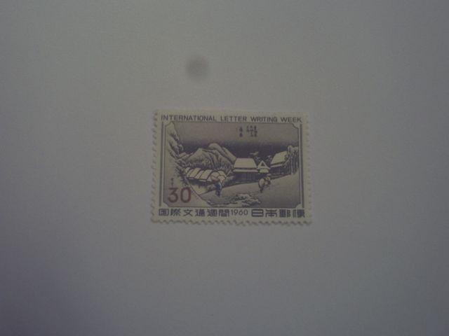 【未使用】1960年 国際文通週間 蒲原 1枚 < ホビー  【未使用】1960年 国際文通週間 蒲原 1枚  < ホビーの