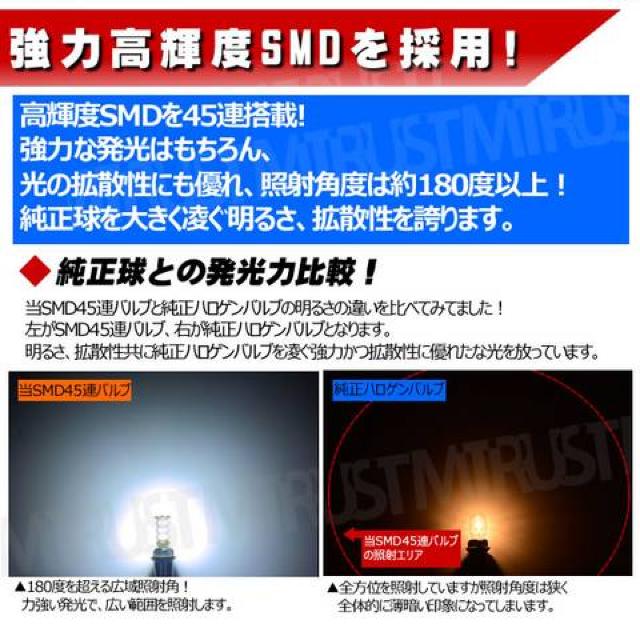 LED T10 T16 SMD 45連 タワー型ウェッジ球★ホワイト 白発光◎エムトラ < 自動車/バイク LED T10 T16 SMD 45連 タワー型ウェッジ球★ホワイト 白発光◎エムトラ < 自動車/バイク