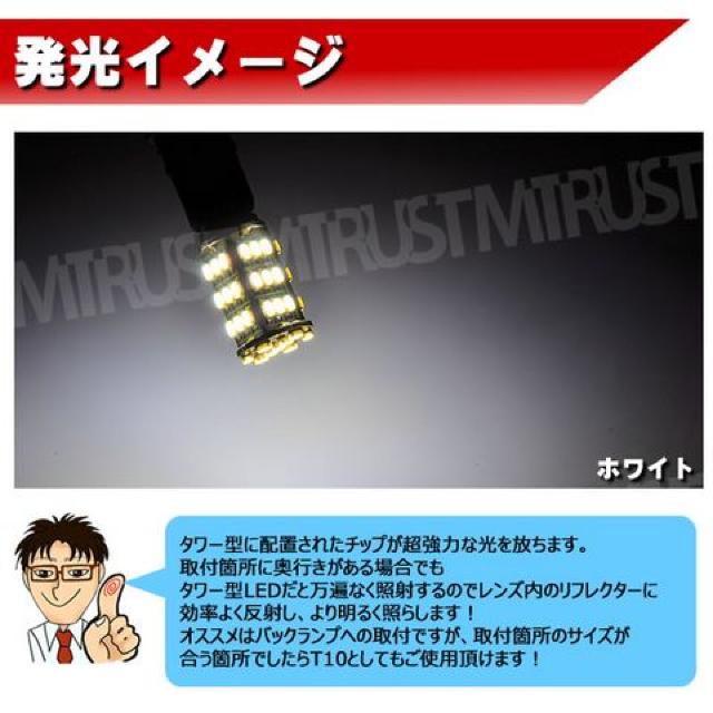 LED T10 T16 SMD 45連 タワー型ウェッジ球★ホワイト 白発光◎エムトラ < 自動車/バイク LED T10 T16 SMD 45連 タワー型ウェッジ球★ホワイト 白発光◎エムトラ < 自動車/バイク