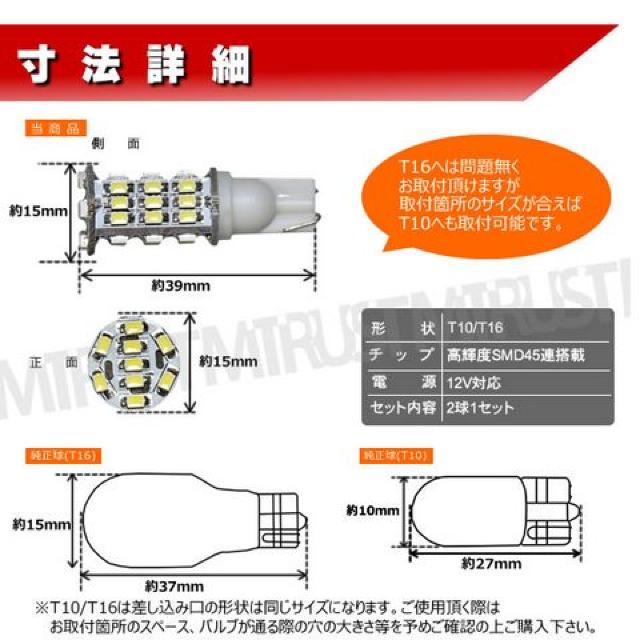 LED T10 T16 SMD 45連 タワー型ウェッジ球★ホワイト 白発光◎エムトラ < 自動車/バイク LED T10 T16 SMD 45連 タワー型ウェッジ球★ホワイト 白発光◎エムトラ < 自動車/バイク