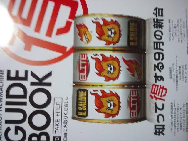 児玉菜々子背表紙!近所のパチンコ屋のスロ冊子 < タレントグッズ  児玉菜々子背表紙!近所のパチンコ屋のスロ冊子  < タレントグッズの