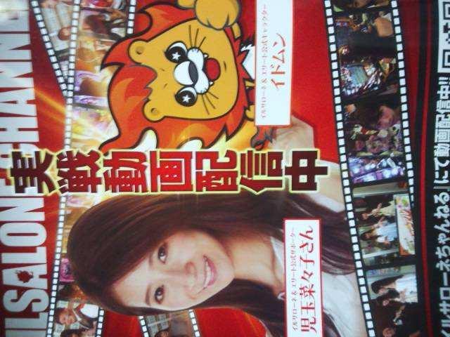 児玉菜々子背表紙!近所のパチンコ屋のスロ冊子 < タレントグッズ  児玉菜々子背表紙!近所のパチンコ屋のスロ冊子 < タレントグッズの