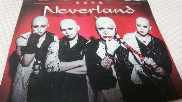 送料半額♪Neverland本に付ぃてた限定DVD♪ヽ(´▽`)/♪ < CD/DVD/ビデオ  送料半額♪Neverland本に付ぃてた限定DVD♪ヽ(´▽`)/♪ < CD/DVD/ビデオの