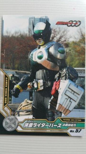 仮面ライダーオーズ【仮面ライダーバース】 < トレーディングカード 仮面ライダーオーズ【仮面ライダーバース】 < トレーディングカードの