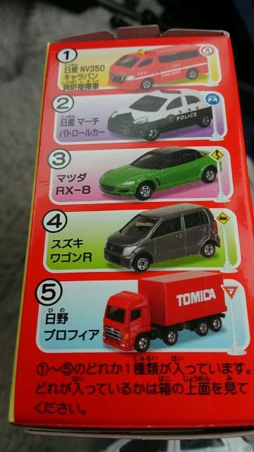 トミカ 標識セット 日産マーチ パトロールカー 未使用 新品 販売終了品 < ホビー  トミカ 標識セット 日産マーチ パトロールカー 未使用 新品 販売終了品 < ホビーの