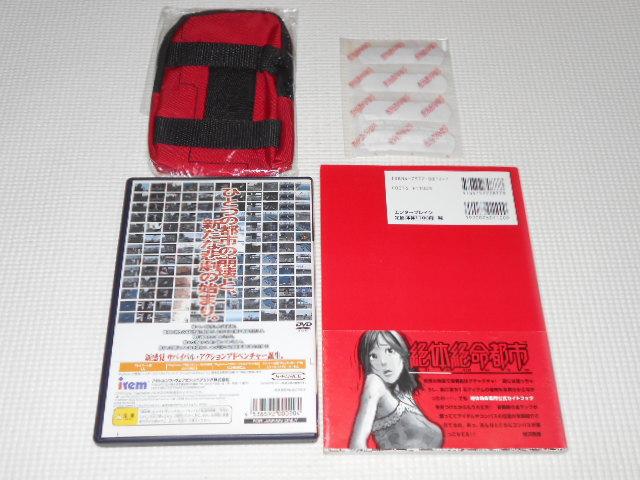 PS2★絶対絶命都市 初回特典付 攻略本付 < ゲーム本体/ソフト  PS2★絶対絶命都市 初回特典付 攻略本付 < ゲーム本体/ソフトの