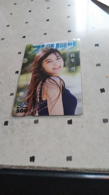 佐生雪のクオカード < チケット/金券  佐生雪のクオカード  < チケット/金券の